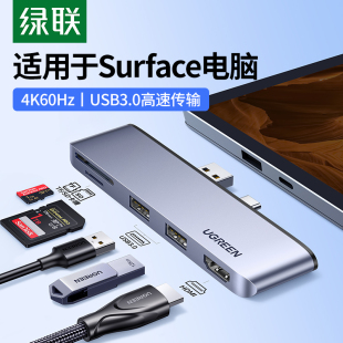 7扩展坞usb3.0分线转接头hub多接口mi 绿联surface pro6拓展坞4