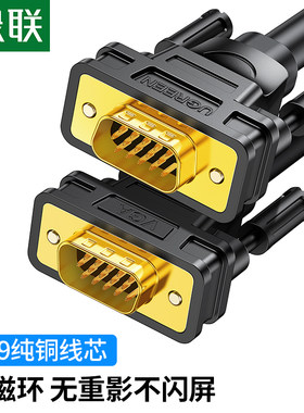 绿联vga线电脑显示器连接vja投影仪笔记本15米10米公对母延长视频