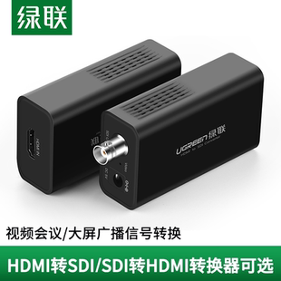 绿联HDMI转SDI转换器线高清监控器广播级HDMI信号转3G/SD/HD-SDI