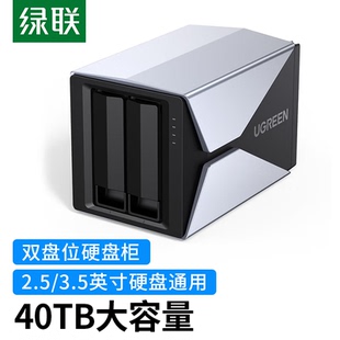 RAID双盘2.5 绿联 磁盘阵列柜 CM335 3.5英寸硬盘柜Type UGREEN