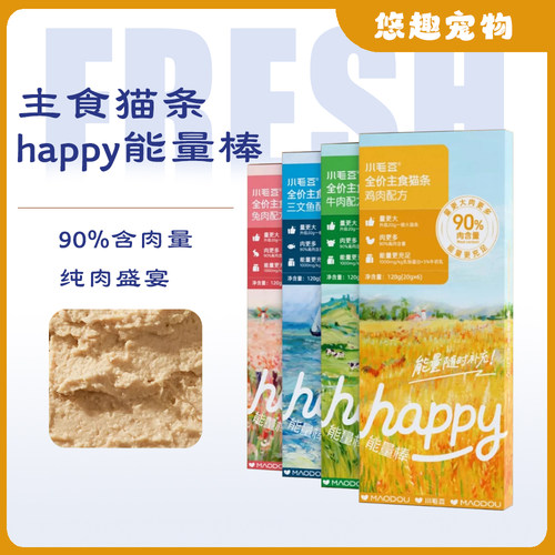 小毛豆猫条happy能量棒主食猫条乳铁蛋白营养好吸收幼猫成猫补水