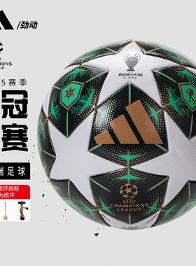 Adidas阿迪达斯官网旗舰训练比赛足球2025春季新款耐磨运动五号球