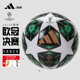 Adidas阿迪达斯官网旗舰训练比赛足球2025春季 耐磨运动五号球 新款