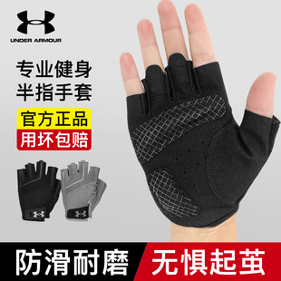 UA安德玛健身手套男士引体向上运动拉吊单杠防滑撸铁防起茧锻训练