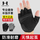 UA安德玛健身手套男士 引体向上运动拉吊单杠防滑撸铁防起茧锻训练