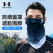 薄款 卡尔美挂耳款 运动防晒围脖护颈夏季 男女户外速干骑行魔术头巾