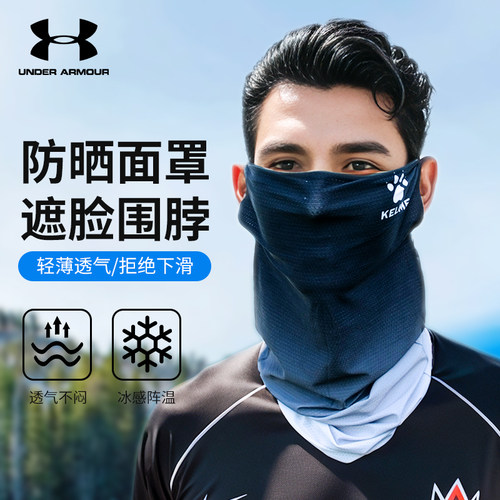 卡尔美挂耳款围脖防晒