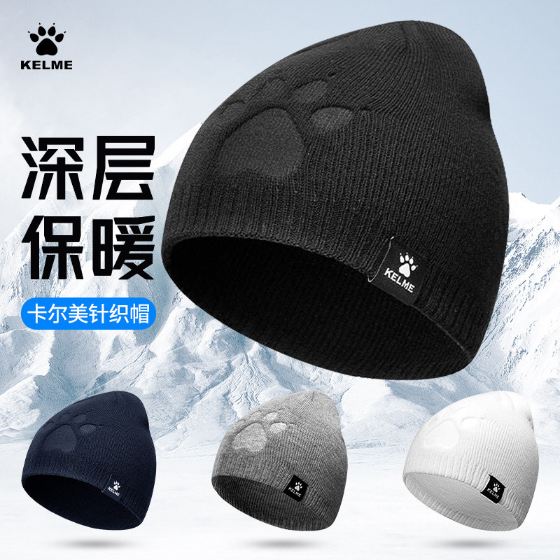 卡尔美运动帽户外跑步防寒保暖百搭帽女宽松毛线帽新款针织帽男冬,运动包/户外包/配件,运动帽,淘宝优惠券,粉丝福利购,淘宝优惠卷