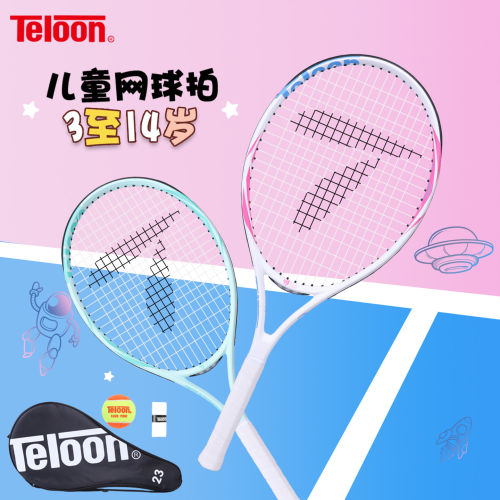 TELOON天龙正品儿童网球拍初学者单人训练新款新星系列青少年专用