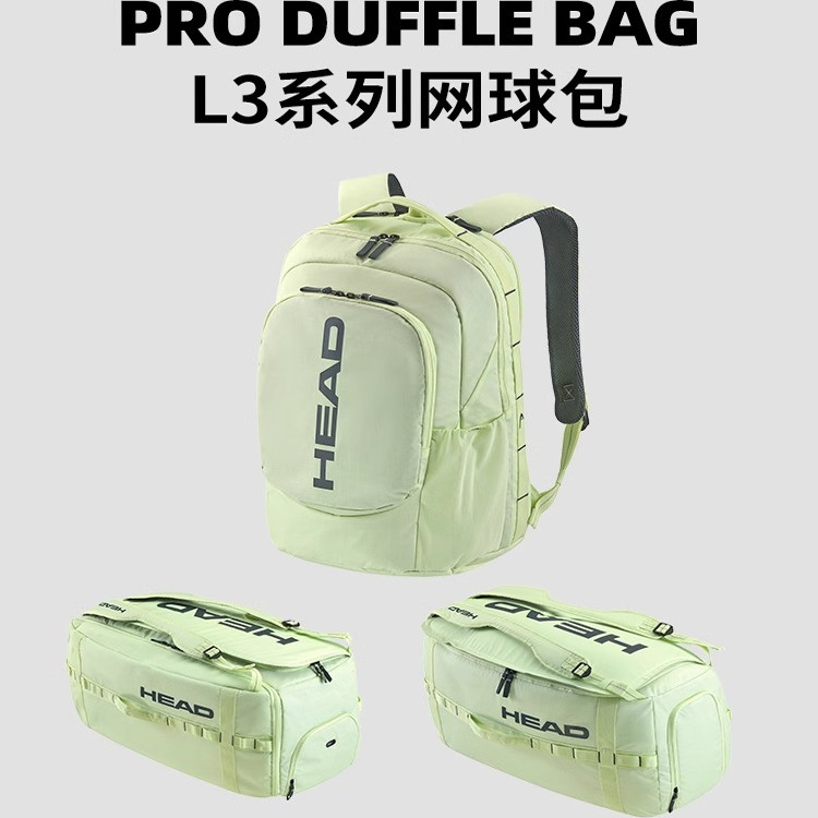 Head海德网球包L3系列双肩包有鞋仓大容量户外运动包260404