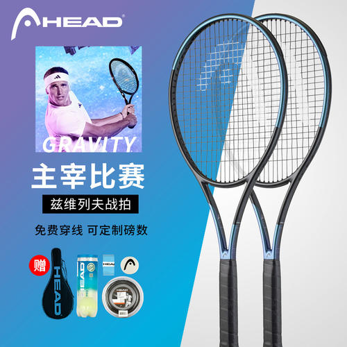 HEAD海德L4兹维列夫战拍碳素单拍碳纤维小兹PRO/MP专业网球拍2026