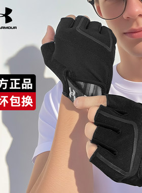 安德玛健身手套男士运动半指防起茧单杠引体向上防滑卧推运动训练