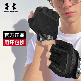 安德玛健身手套男士运动半指防起茧单杠引体向上防滑卧推运动训练