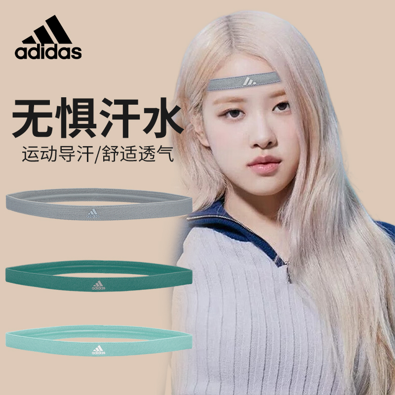 adidas阿迪达斯运动发带止汗导汗男跑步辅助神器吸汗女头戴健身圈