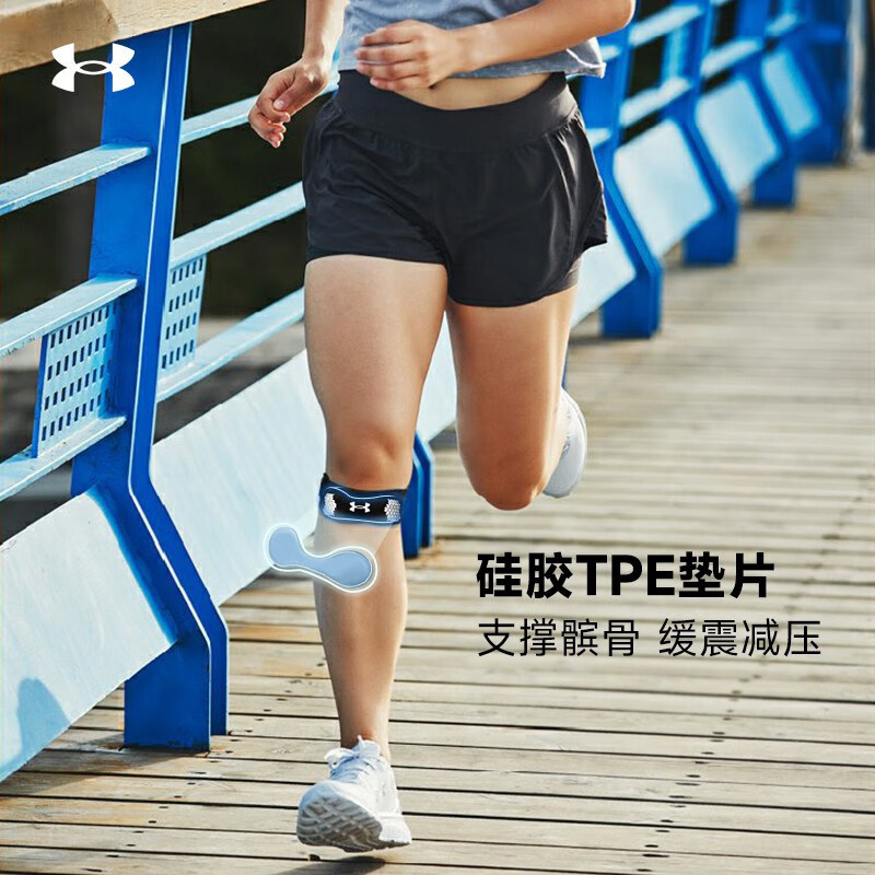 安德玛髌骨带运动跑步护膝保护带固定男女羽毛球篮球专业爬山跳绳