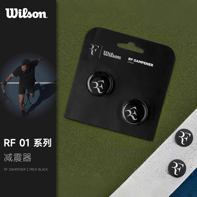 Wilson威尔胜RF避震器2025新款费德勒联名减震器网球拍专用防震器