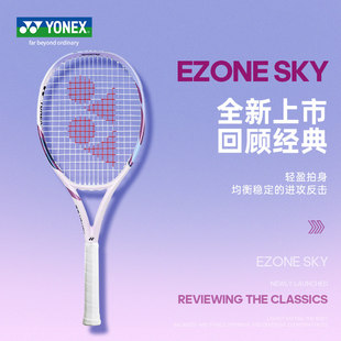 YONEX尤尼克斯网球拍女生初学拍26新款ezone sky全碳素一体进阶拍