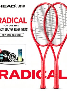 HEAD海德2025新款RADICAL弗里茨运动员同款专业网球拍L4全碳纤维