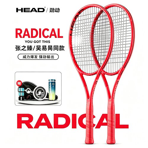 HEAD海德2025新款RADICAL弗里茨运动员同款专业网球拍L4全碳纤维