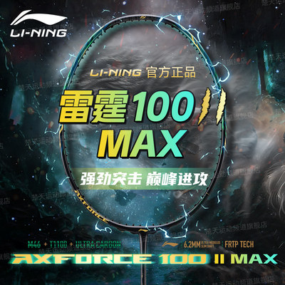 雷霆100二代MAX平替100ZZ