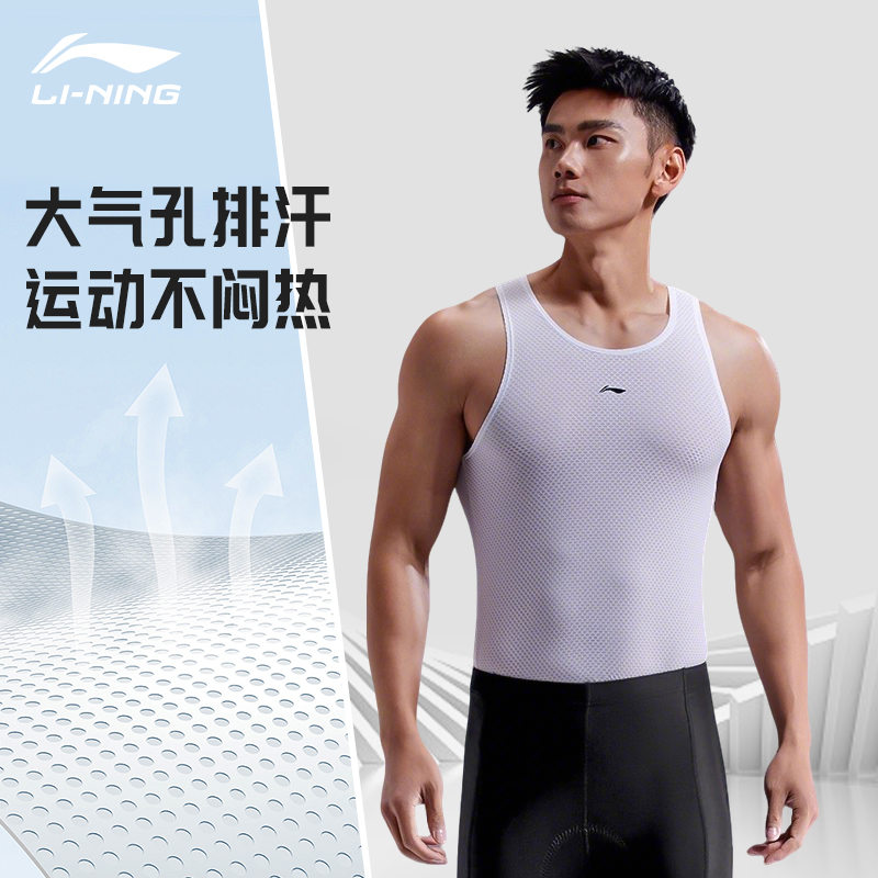 李宁公路车骑行服排汗衫夏季男款薄自行车打底背心速干装备女上衣