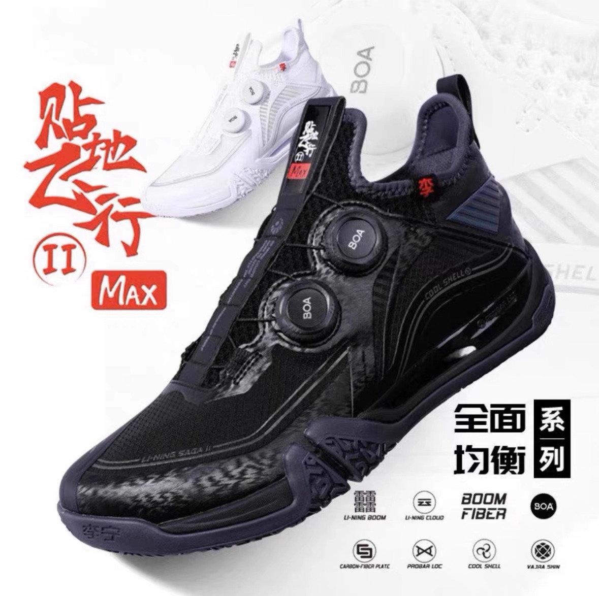 李宁羽毛球鞋贴地飞行MAX减震耐磨透气防滑专业比赛运动鞋AYAT001