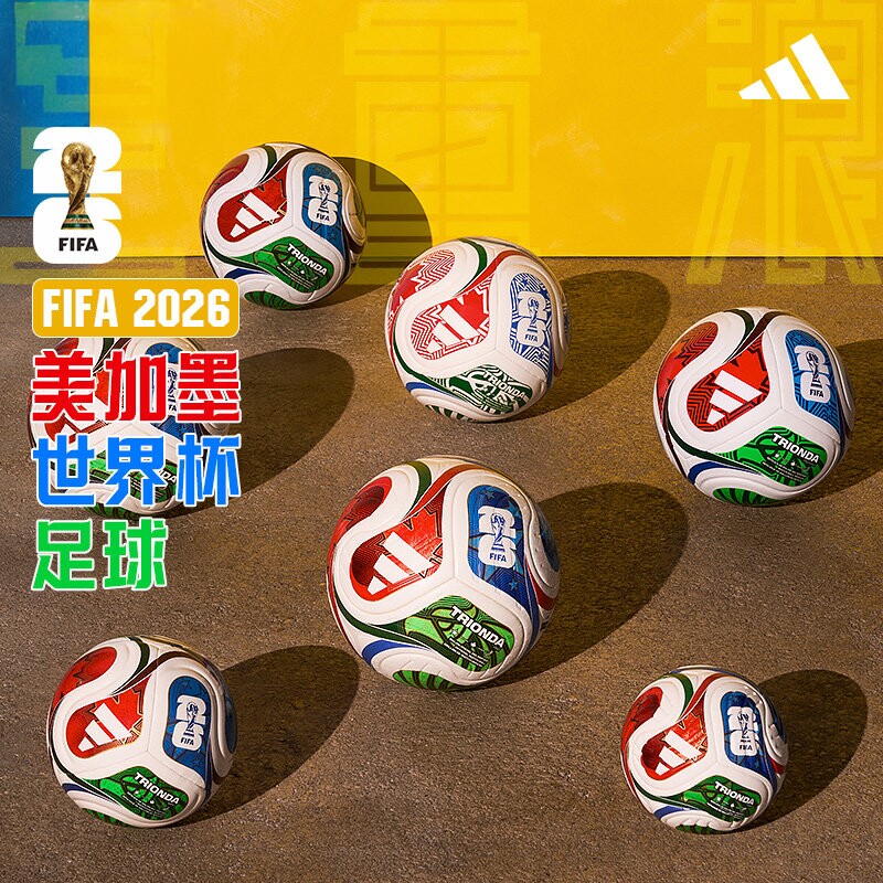 阿迪达斯2026年美加墨世界杯比赛官方热粘合4号5号足球JD8030