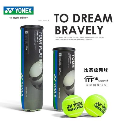 YONEX尤尼克斯YY网球三只装进口训练比赛用球高弹TB-TR3 TB-TP4