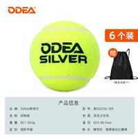 Odier Beginner Advanced Tennis Gold Professional Training Balls Durable DD2DD3 High Elasticity Club Tennis thumbnail 6