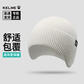 卡尔美毛线帽户外休闲防寒保暖帽子男款 防寒护耳帽大头围针织帽女