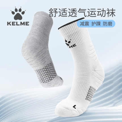 卡尔美运动袜袜套袜子训练男防滑短筒夏季薄款篮球袜毛巾底透气