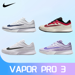 VAPOR FZ2158 PRO 支撑透气运动鞋 104 硬地场上网球鞋 Nike耐克女鞋
