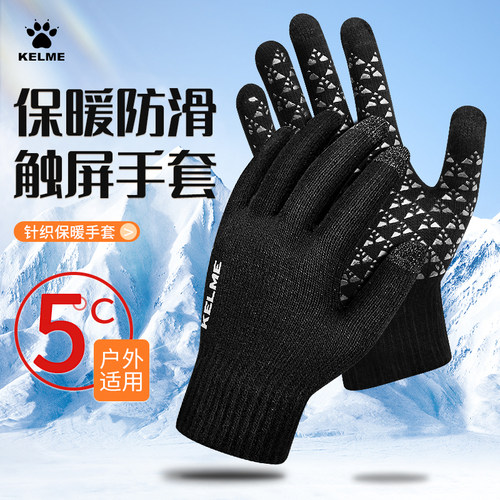 卡尔美骑行手套足球跑步防滑触屏