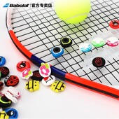 Babolat百保力 双色长条网球拍减震 百宝力避震器减震单个卡装