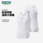 YONEX尤尼克斯网球服新款 女子网球运动背心后背交叉快干透气