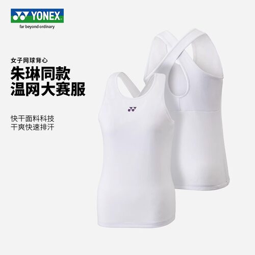 YONEX尤尼克斯网球服新款女子网球运动背心后背交叉快干透气