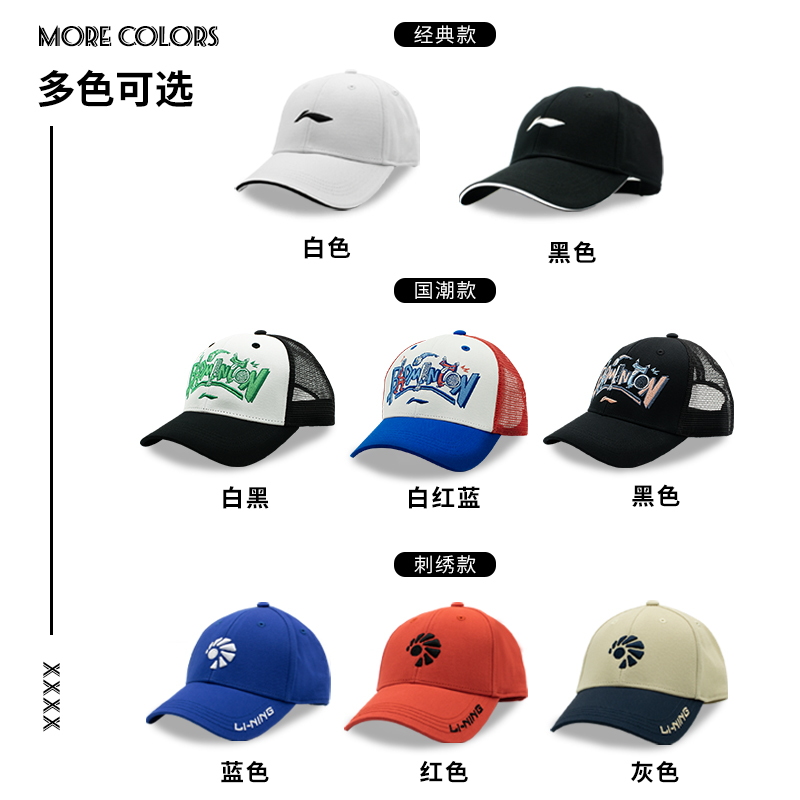 李宁帽子骑行鸭舌棒球跑步运动
