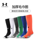 安德玛足球袜儿童长筒女童男女专业夏季 薄款 白色防滑高筒毛巾底