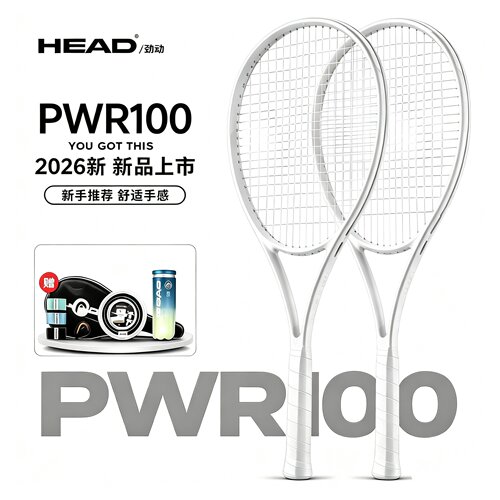 HEAD海德网球拍限定款PWR小白拍专业全碳素莎拉波娃