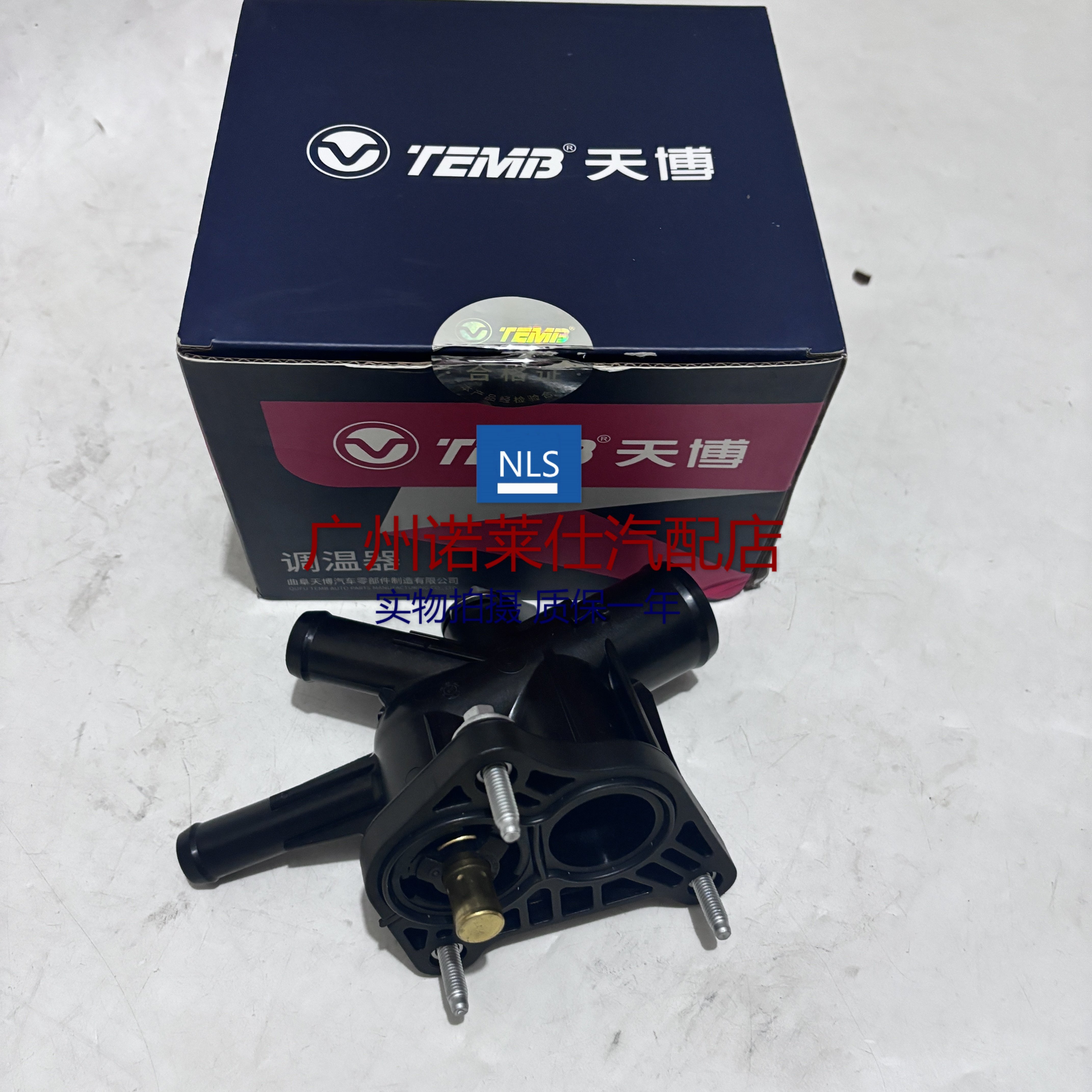 诺莱仕科沃兹新英朗节温器