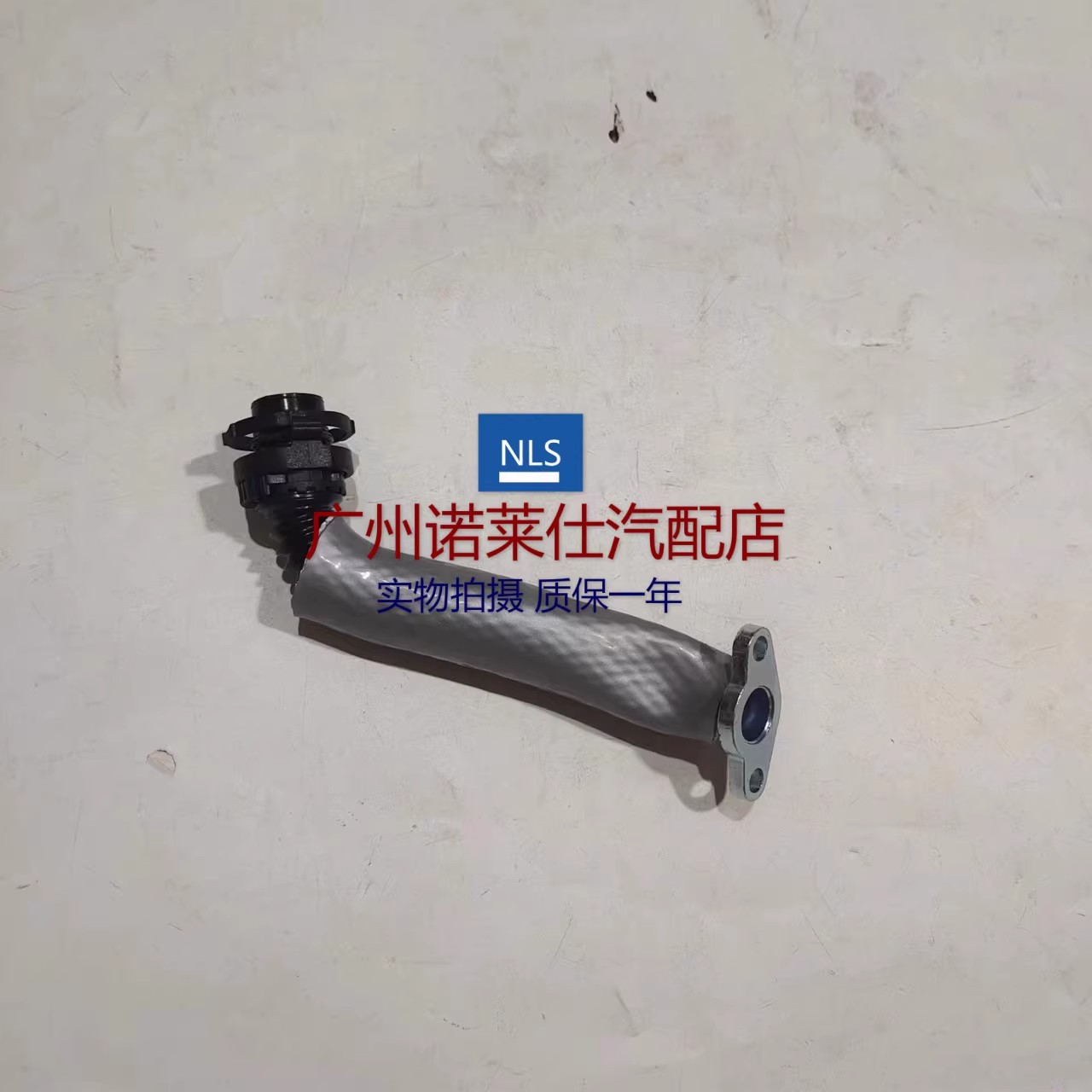 诺莱仕英朗科鲁兹涡轮增压油管