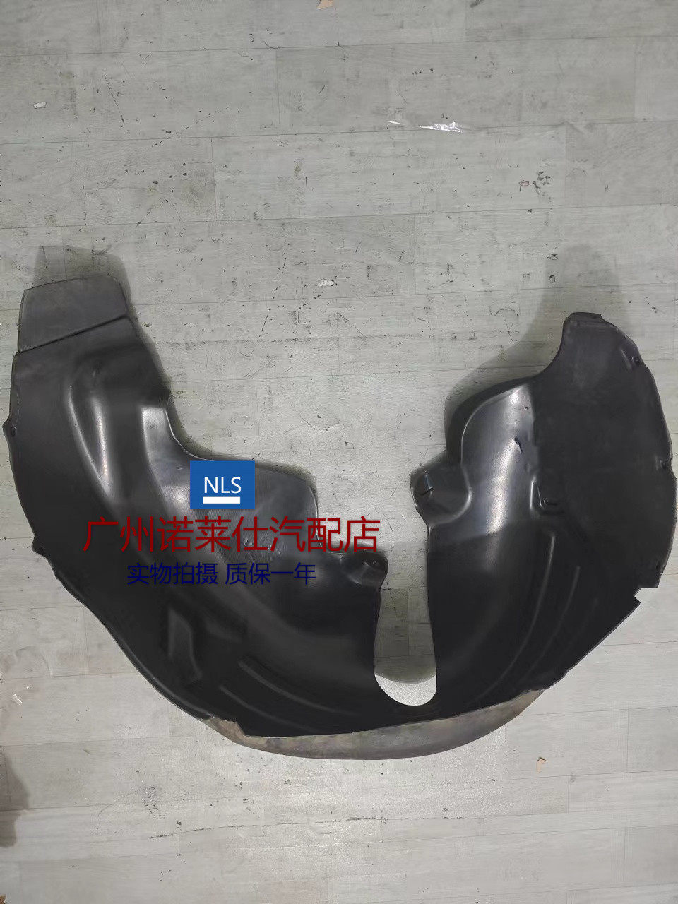 适用于雪佛兰创酷后轮叶子板内衬  后轮胎上挡泥板 后翼子板内垫