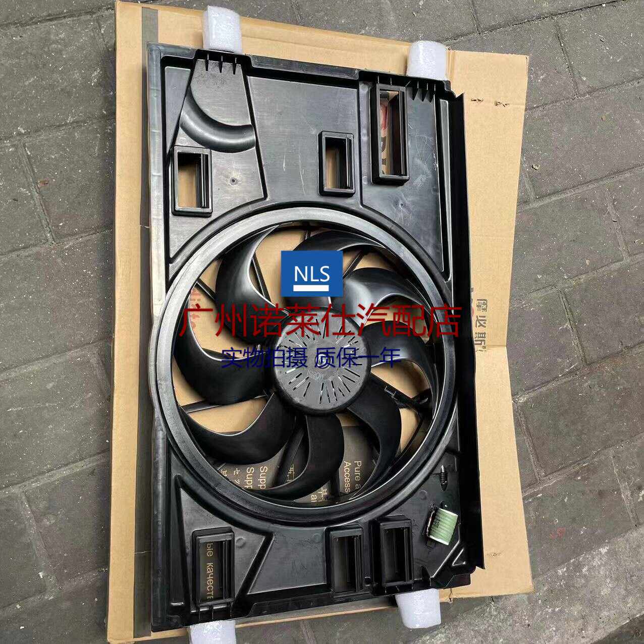 适用于别克新英朗科沃兹沃兰多空调撒热风扇 GL6发动机电子扇