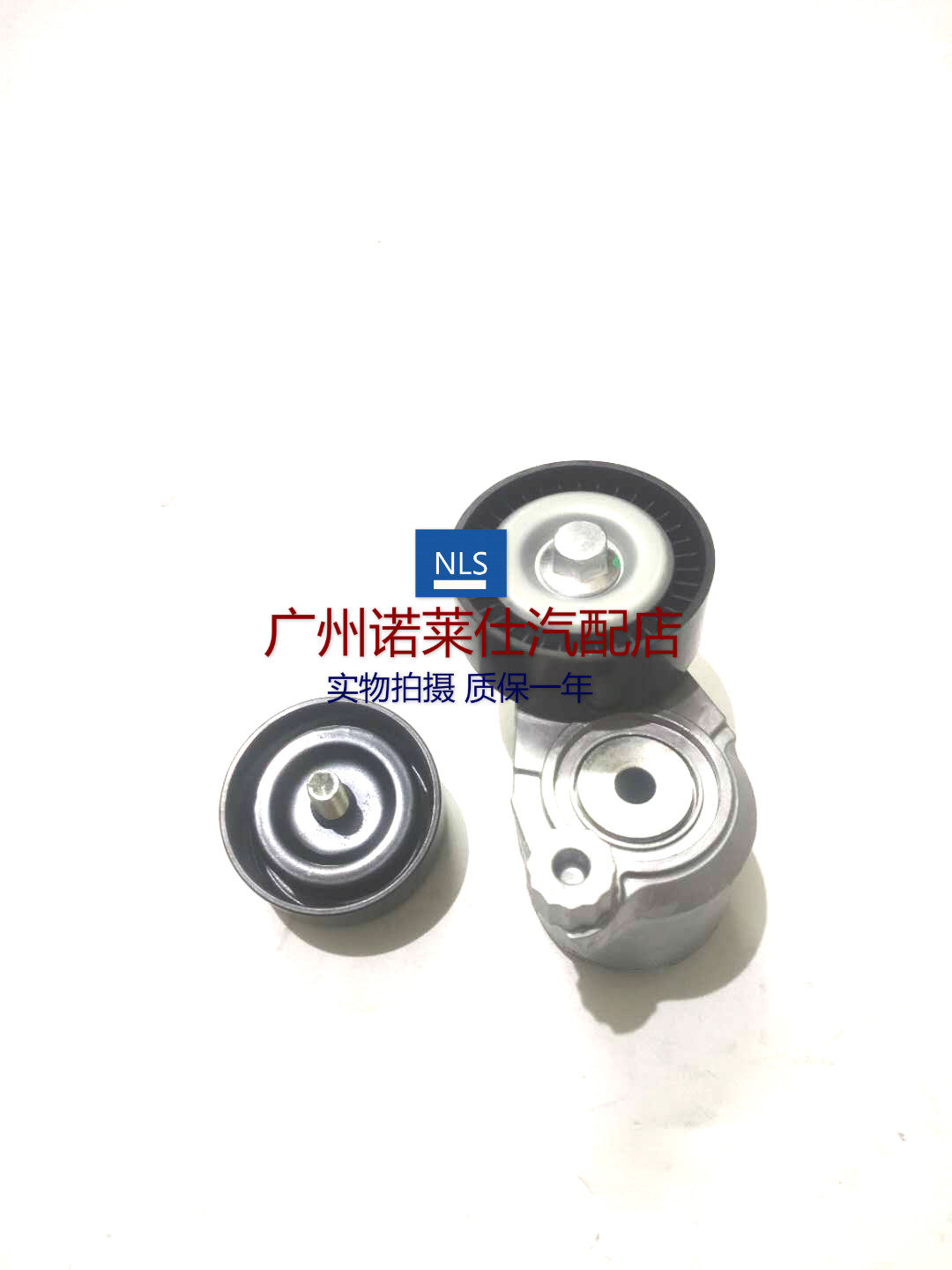 新英朗科沃兹赛欧3发电机皮带