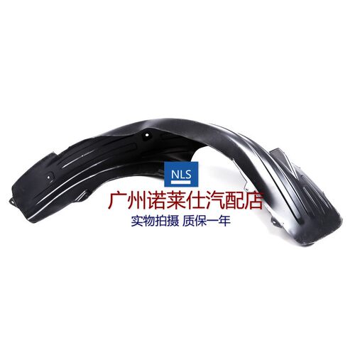 适用于11-16别克新GL8S前叶子板内衬 翼子板内垫  轮胎上挡泥板