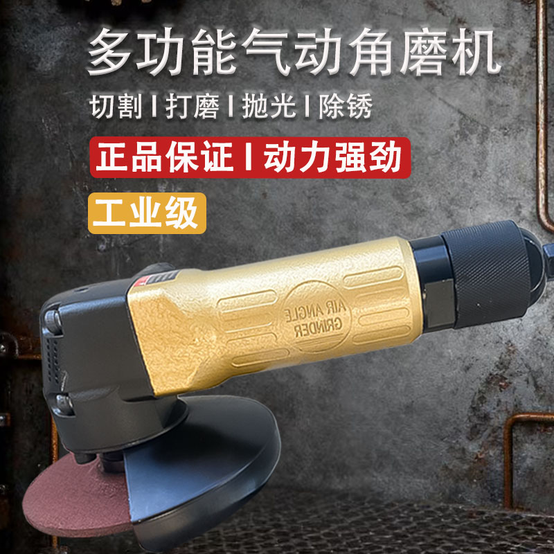 4寸125气动角磨机工业级磨光机