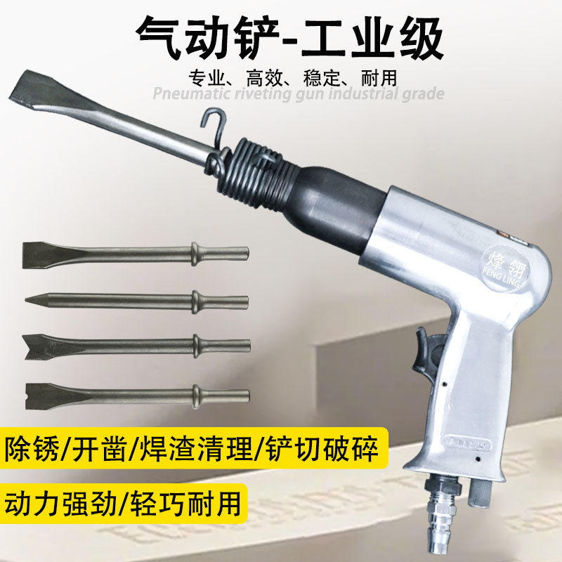 气铲除锈枪工业型焊渣清理风镐