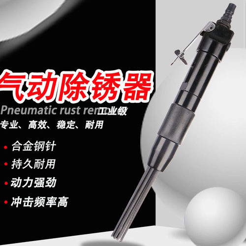 气动除锈器枪式除锈机船舶
