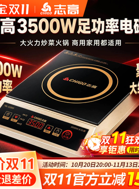 3500W商用大功率电磁炉