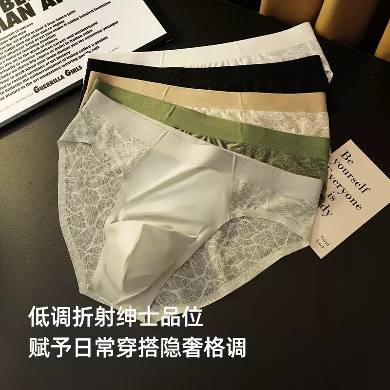 小江家的三角内裤男士青年男生短裤男款裤头冰丝蕾丝无痕夏季薄款,女士内衣/男士内衣/家居服,男三角内裤,淘宝优惠券,粉丝福利购,淘宝优惠卷